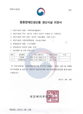 인증서