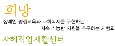 희망
